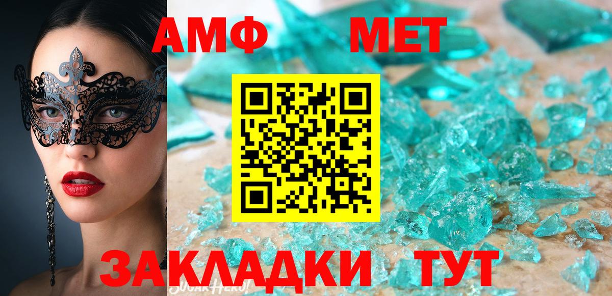 АМФ Розовый  Вход с VPN  Родники 