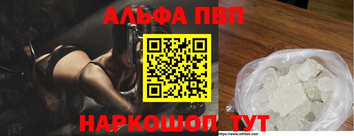 Alfa_PVP VHQ Родники