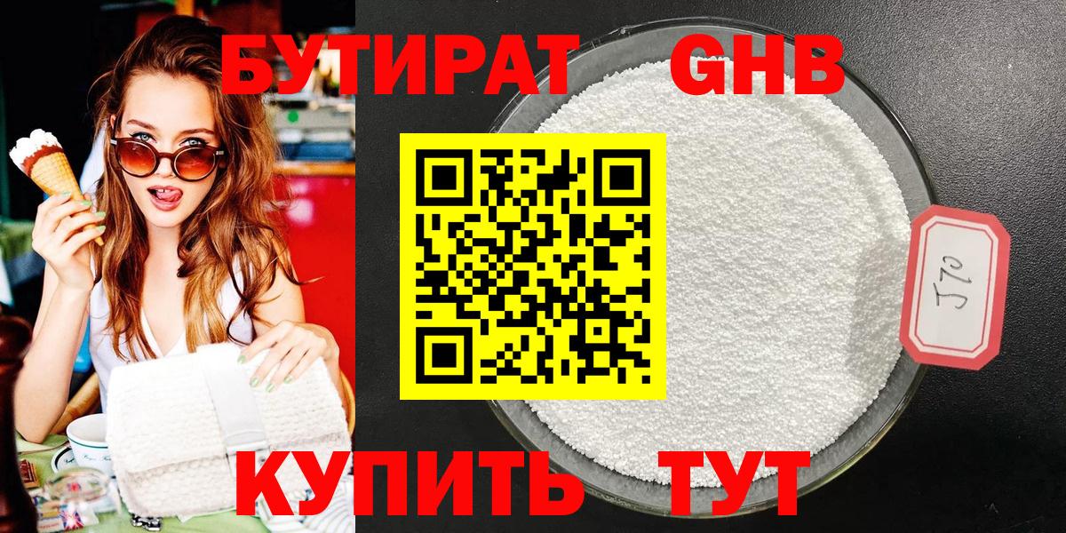 Родники  БУТИРАТ бутик  Вход с VPN 