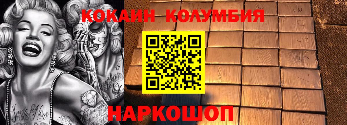 КОКАИН Fish Scale Родники
