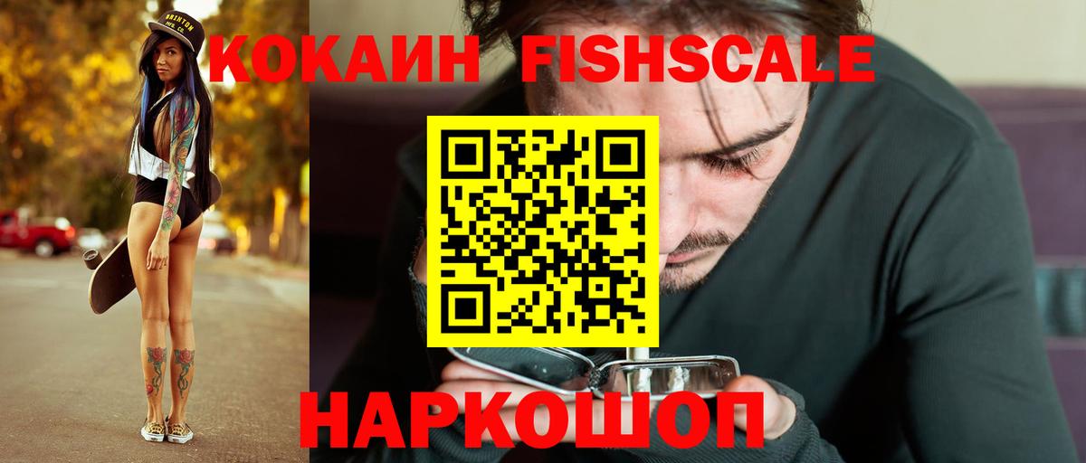 Cocaine Перу  Вход с VPN  Родники 