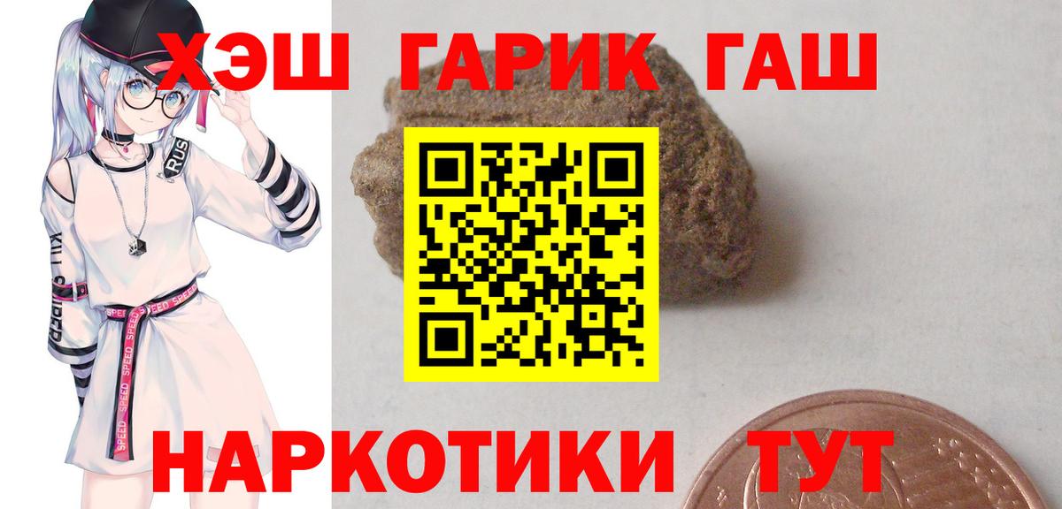 ГАШ гарик  ГАШ Premium  Вход с VPN  Родники 