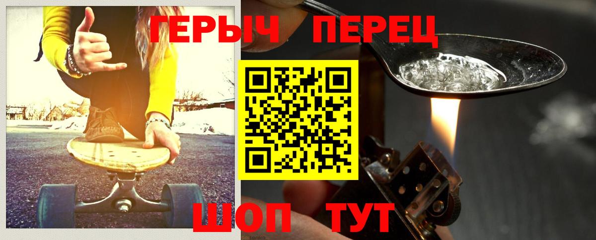 ГЕРОИН герыч  Вход с VPN  Родники 