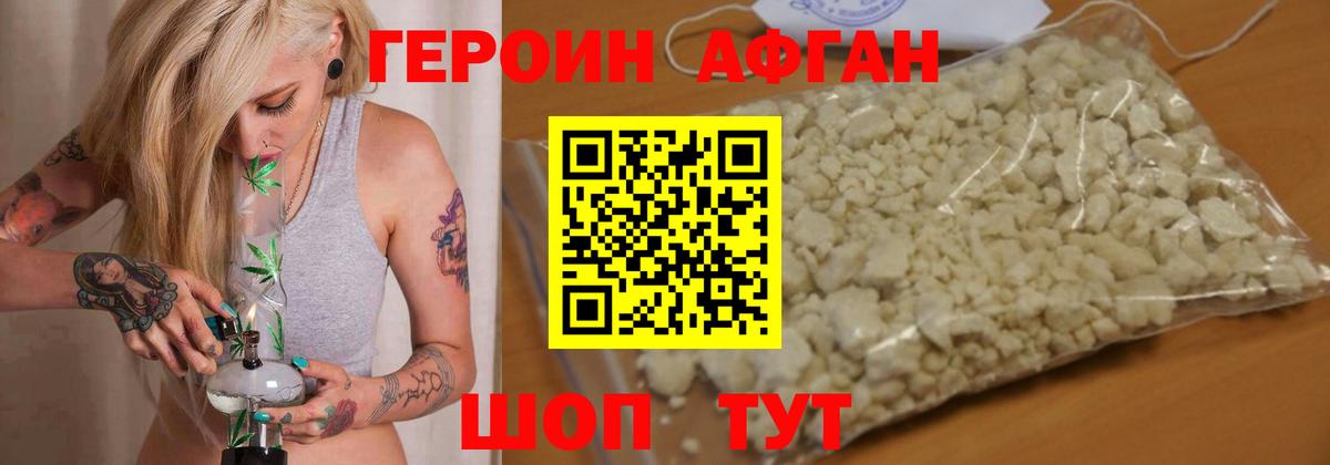 ГЕРОИН Heroin Родники