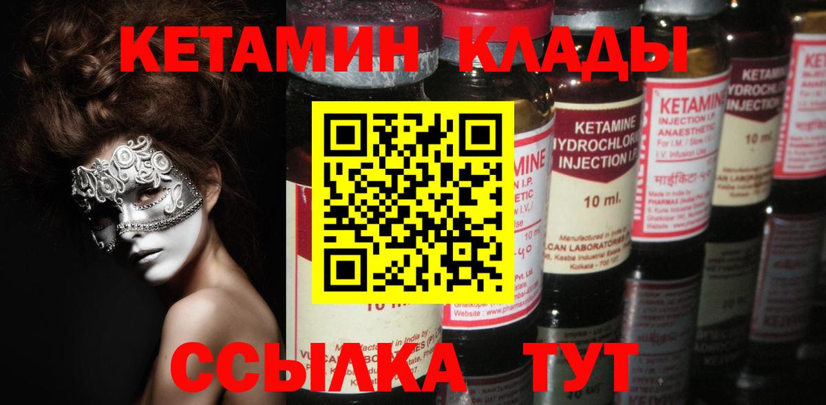 mega ONION  КЕТАМИН ketamine  Вход с VPN  КЕТАМИН ketamine  Родники 