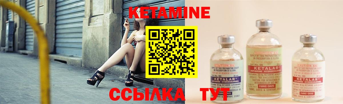 Кетамин VHQ Родники