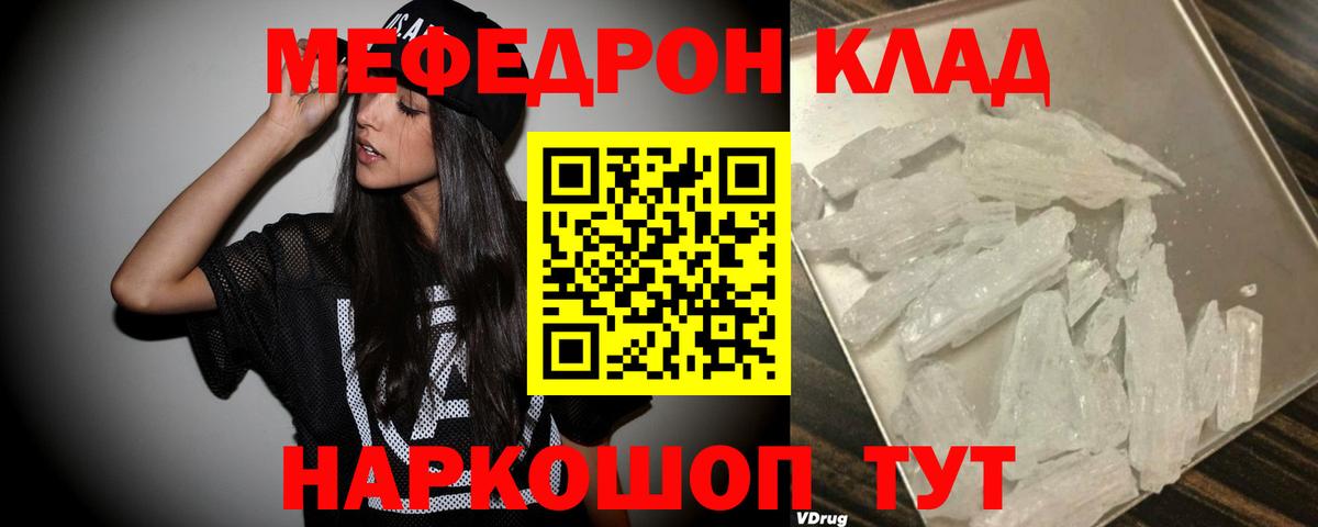 Мефедрон  Вход с VPN  Родники  Меф мяу мяу  Меф mephedrone 