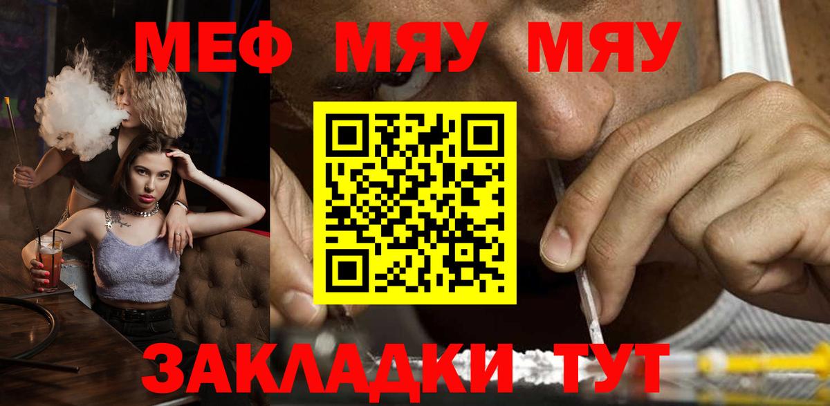 Меф мука Родники
