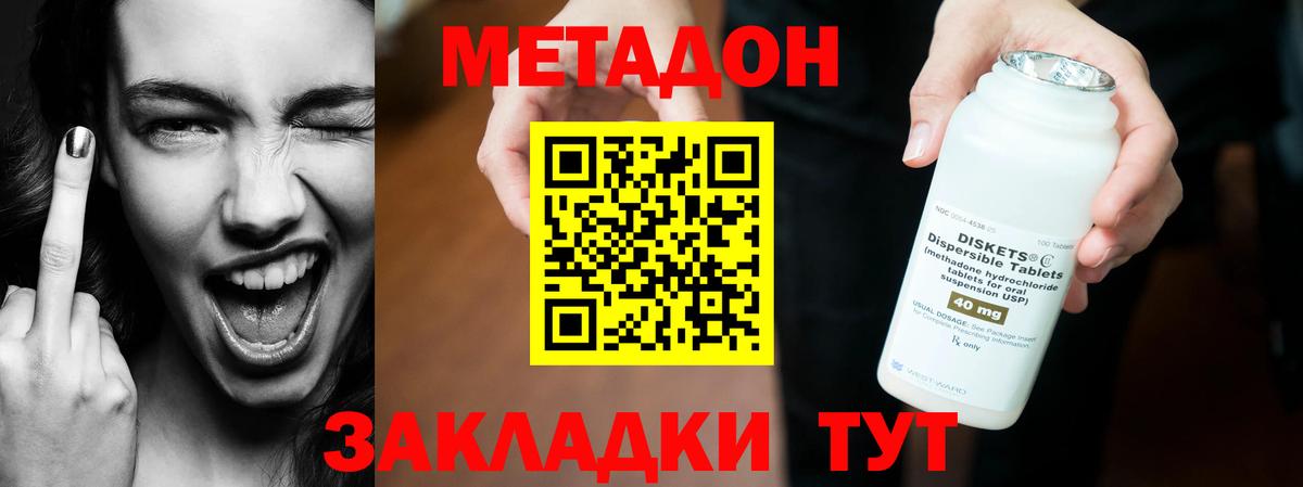 Метадон белоснежный Родники