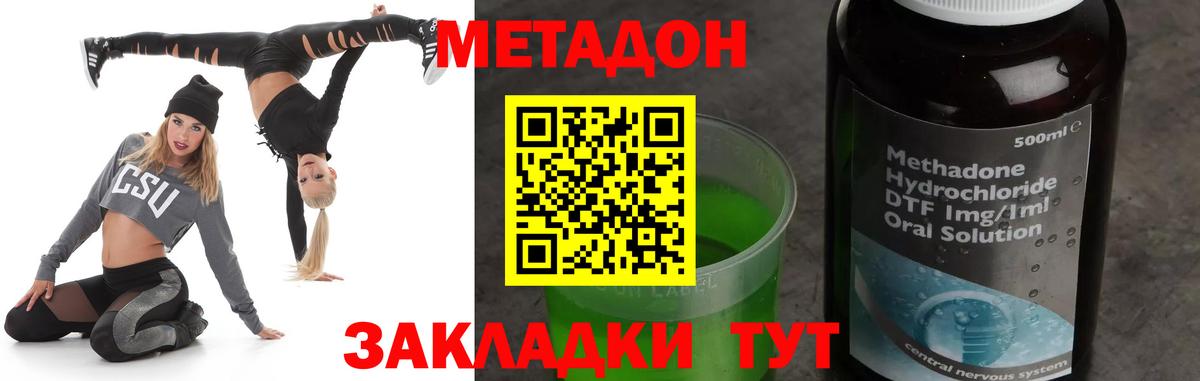 Родники  Метадон VHQ  Вход с VPN  shop как зайти  Метадон мёд 