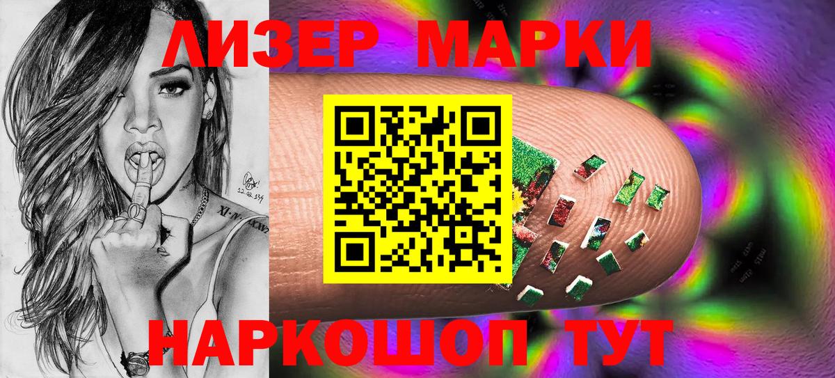 Марки NBOMe 1,8мг Родники