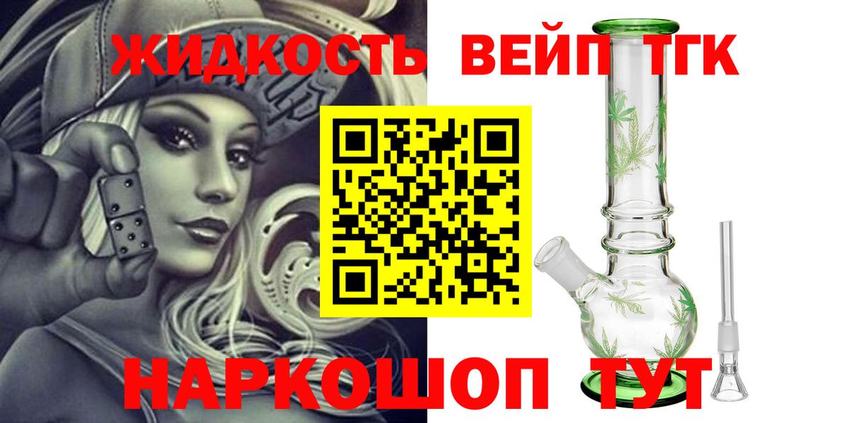 ТГК гашишное масло  Дистиллят ТГК Wax  где найти наркотики  Родники  Вход с VPN 